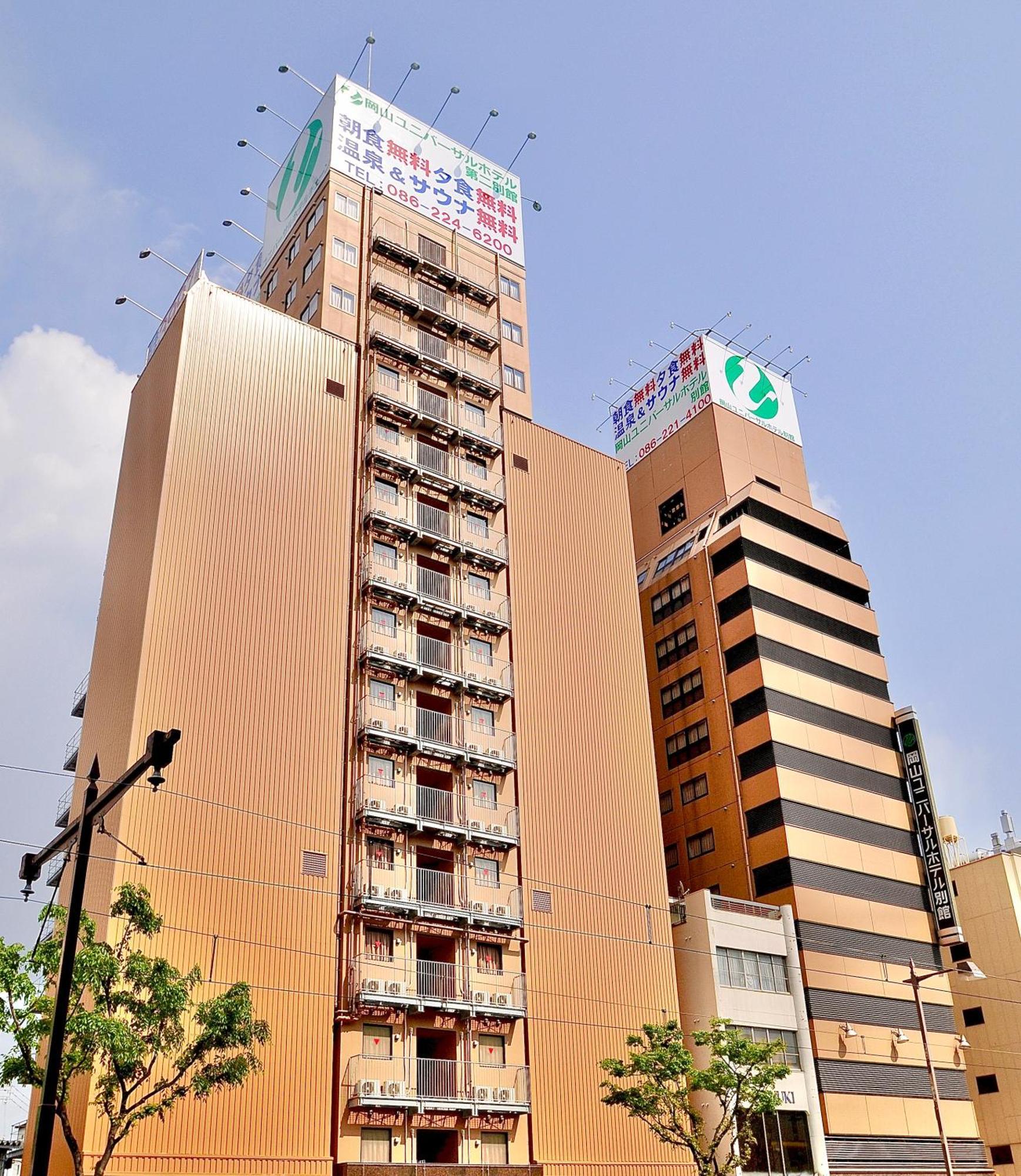 Okayama Universal Hotel Annex 2 Exterior photo