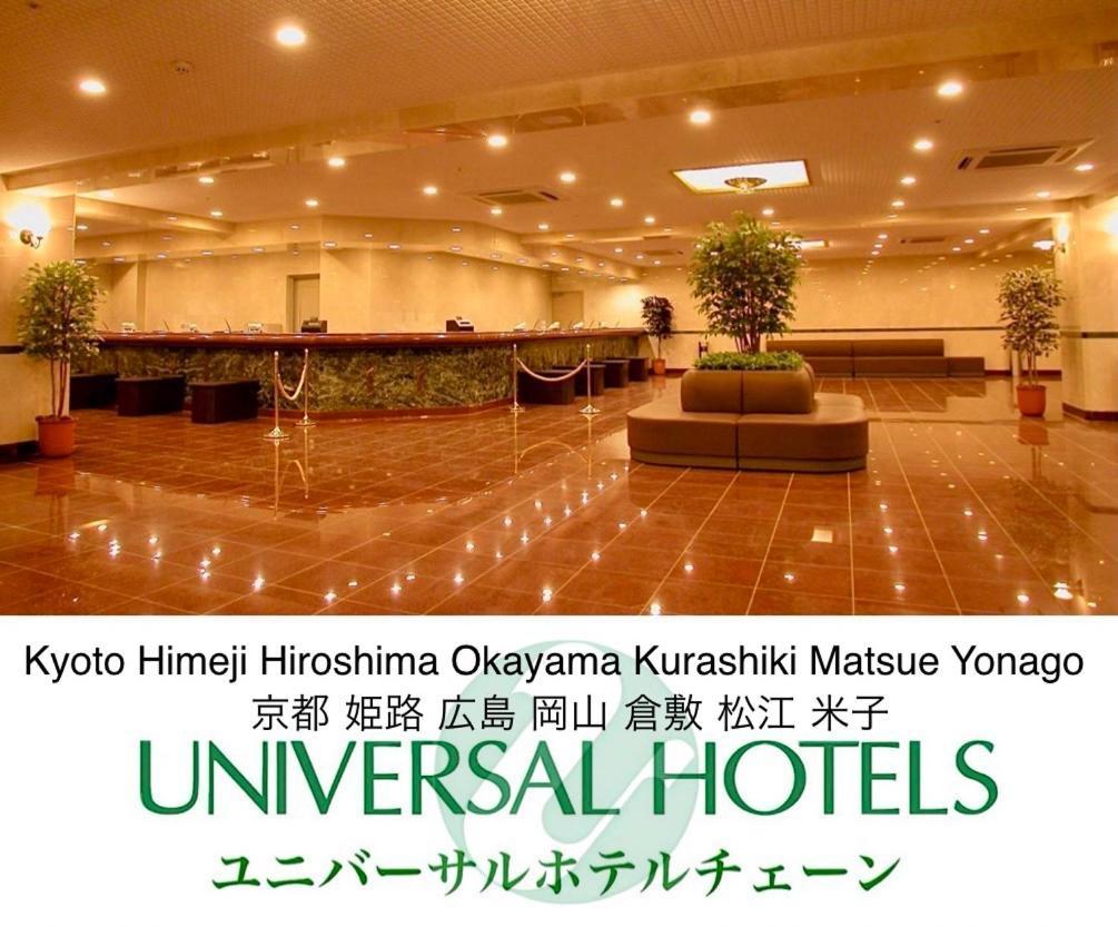 Okayama Universal Hotel Annex 2 Exterior photo